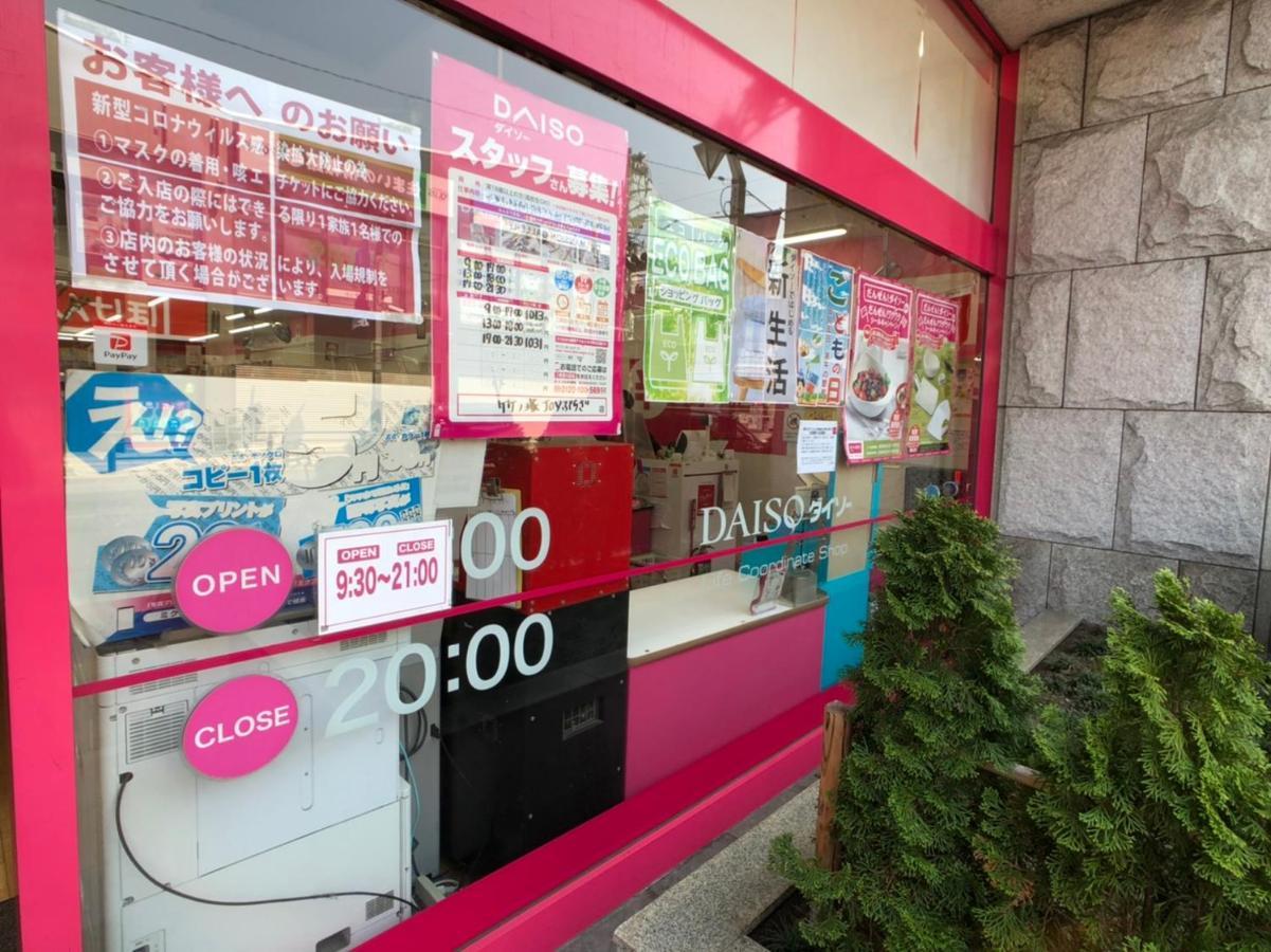 ホテル Vail Sta Takenotsuka 東京都 エクステリア 写真